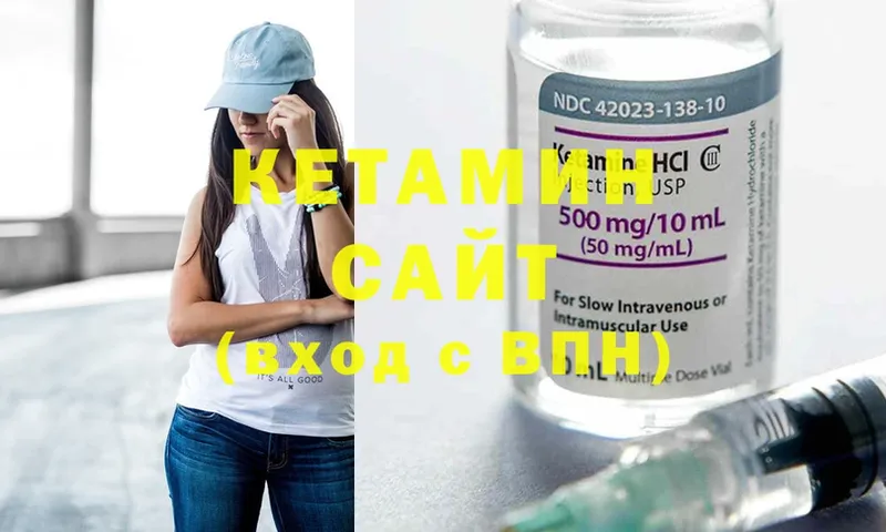 КЕТАМИН ketamine  купить  сайты  Иннополис 